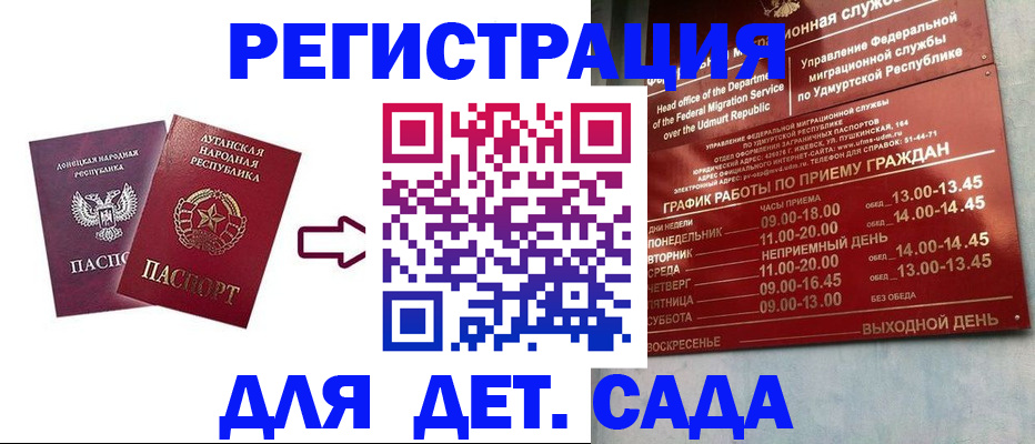 прописка иностранных граждан в Солнечногорске