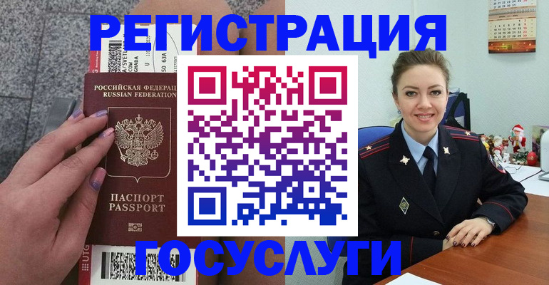 прописка законно в Солнечногорске